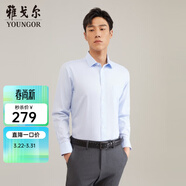 雅戈爾（YOUNGOR）長(cháng)袖襯衫男DP免燙襯衫純棉面料抗皺易打理新品 GLDP10171IFA淺藍 39