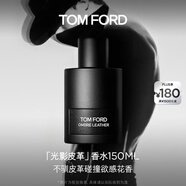 TOM FORD光影皮革150ML TF香水男士女士 生日禮物女送女友男友