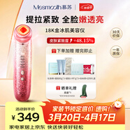 MESMOOTH慕蘇美容儀臉部眼部按摩儀提拉緊致家用清潔導入儀光子嫩膚 禮物送女友  星鉆紅C1Pro 