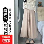 韓系糯米蓬蓬花苞裙褲女秋季2026新款小個(gè)子松弛感顯瘦加厚闊腿褲 燕麥色- 常規 S