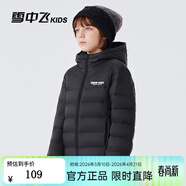 雪中飛童裝兒童輕薄羽絨服男童新款中大童女童薄款外套冬 寶石黑（膠標款） 160