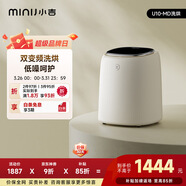 小吉（MINIJ）內褲洗衣機0.5kg迷你內衣洗衣機去血漬洗烘一體變頻 U10-MD