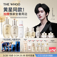 后Whoo天氣丹水乳7件+精華肌底液90ml護膚品套裝【黃星全套周邊】