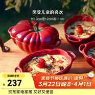 琺寶（staub）陶瓷創(chuàng  )意雙耳帶蓋補品湯盅燉罐湯煲蒸蛋盅甜品湯碗小烤盤(pán)烘焙模具 番茄盅-櫻桃紅