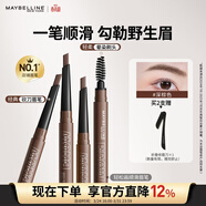美寶蓮輕松畫(huà)輕松畫(huà)順滑眉筆不暈染野生眉自然深棕色0.16g 生日禮物女