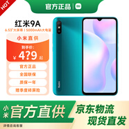 小米 紅米9A 小米直供 智能新機 老人手機 老年機 4G+64G湖光綠 全網(wǎng)通