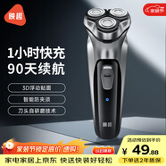 映趣電動(dòng)剃須刀男士刮胡刀充電便攜三刀頭輕便旋轉式年貨節日禮物胡須刀迷你生日送男友長(cháng)輩須刨