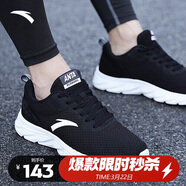 安踏運動(dòng)鞋男鞋舒適網(wǎng)面跑步鞋男輕便軟底減震休閑鞋戶(hù)外旅游鞋男