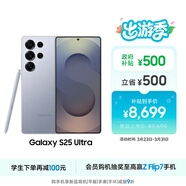 三星Samsung Galaxy S25 Ultra 超擬人AI助理 2億像素 AI拍照 驍龍8至尊版游戲手機 12GB+256GB 鈦銀藍