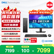 戴爾成就 新款 高性能臺式電腦主機(14代i7-14700 16G DDR5 512G)23.8大屏 商用辦公學(xué)習
