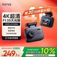 70邁 70MAIA400Pro 行車(chē)記錄儀 4K超高清夜視 2英寸屏幕 停車(chē)監控 小巧設計