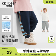 齊齊熊（ciciibear）[呼吸褲]齊齊熊男童褲子春秋款寶寶衛褲春裝運動(dòng)褲兒童童裝衣服女 藏青藍【幼稚園抗菌】 140 (136-145 48-58斤)