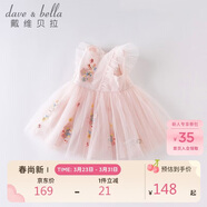 戴維貝拉（DAVE＆BELLA）戴維貝拉夏裝女童連衣裙寶寶洋氣公主裙蓬蓬裙兒童裙子粉色110cm