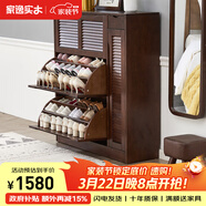 家逸（JIAYI）實(shí)木鞋柜玄關(guān)柜客廳柜鞋架樓道門(mén)口入戶(hù)鞋柜進(jìn)門(mén)超薄翻斗鞋柜北歐 33cm三翻斗帶側門(mén)胡桃色