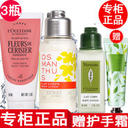 歐舒丹【專(zhuān)柜行貨】歐舒丹身體乳小樣乳木果櫻花馬鞭草 3支裝綺夢(mèng)櫻花+云中月桂+馬鞭草身體乳