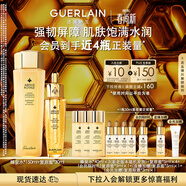 嬌蘭（Guerlain）帝皇蜂姿補水保濕套裝禮盒全新復原蜜蜂皇水護膚品生日禮物送女友