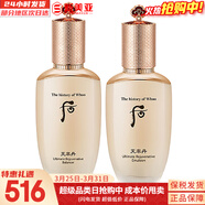 后（The history of Whoo）后套裝拱辰享水妍津率享雪玉凝天氣丹水乳霜秘貼套盒女護膚品禮盒 天率丹水乳組合高端修復