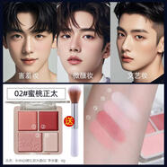 男士啞光四色腮紅盤(pán)高光修容收縮色曬紅奶杏低飽胭脂化妝 02蜜桃正太