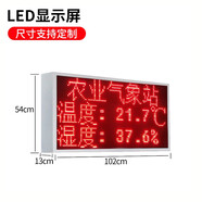 建大仁科室外氣象站 校園農(nóng)業(yè)戶外環(huán)境氣候檢測自動(dòng)一體化氣象監(jiān)測站 3*3LED屏幕