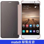 華為手機(jī)殼原裝mate9 pro原廠皮套翻蓋智能保護(hù)套智能休眠全包皮套防摔商務(wù)超薄休眠男女 Mate9（粉色）5.9寸+5A數(shù)據(jù)線+貼膜