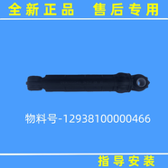 適用美的MG100-1431WDXG滾筒洗衣機減震器全自動(dòng)避震腳支伸縮桿配 1支減震器0466