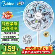 美的（Midea）【品質(zhì)推薦】七葉輕音柔風(fēng)電風(fēng)扇/家用省電落地扇/臺式電扇/廣角搖頭節能宿舍小型風(fēng)扇 SAE35CA