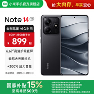小米Redmi Note14  國家補貼 5G新品手機紅米note14 金剛品質(zhì) OLED直屏  5000萬(wàn)索尼大光圈相機 子夜黑 8GB+128GB
