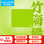 羅技（G）游戲電競鼠標墊布面中小號辦公細面加厚鎖邊鼠標墊 羅技鼠標墊-竹海綠(250*300*3mm)