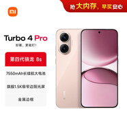 小米【國家補貼】REDMI Turbo4 Pro 新品上市 小米手機 小米5G手機紅米turbo 7550mAh長(cháng)續航電池 粉金色 12GB+512GB
