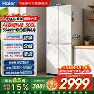 海爾冰箱小紅花500升十字四門(mén)對開(kāi)門(mén)594mm超薄一級能效雙變頻BCD-500WGHTD59GPU1以舊換新