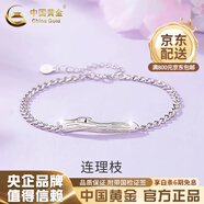 中國黃金（CHINA GOLD）足銀紫藤花項鏈女生輕奢小眾氣質(zhì)高級感母親節生日禮物送女友老婆 925銀連理枝手鏈-男款【品牌禮盒】