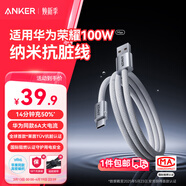 ANKER安克6A數據線(xiàn)100W快充華為榮耀兼容平板小米USB轉Type-C快充線(xiàn)支持車(chē)載Carplay升級納米抗臟1.8m白
