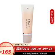 芳珂（FANCL）精華面膜日本進(jìn)口 去黑頭去角質(zhì)面膜盈潤細致面膜 緊致提拉淡斑 去角質(zhì)面膜40g