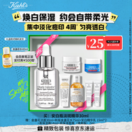 科顏氏（Kiehl's）安白瓶淡斑精華液30ml 美白祛斑保濕緊致護膚品生日禮物送女朋友