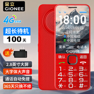 金立（Gionee）R103 4G全網(wǎng)通老人手機 超長(cháng)待機老年機 大屏大字大聲學(xué)生備用按鍵功能機雙卡雙待 紅色