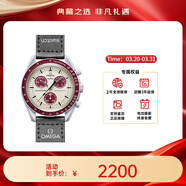 歐米茄（OMEGA）斯·沃琪S·WATCH聯(lián)名款行星系列男女石英表42mm送禮物 象牙盤(pán)SO33M101冥王星