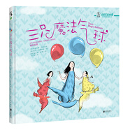 三只魔法氣球