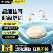 智國者[無(wú)感佩戴]藍牙耳機掛耳式2026最新款久戴不痛超長(cháng)續航運動(dòng)跑步不傷&耳朵開(kāi)放不入耳無(wú)線(xiàn)非骨傳導