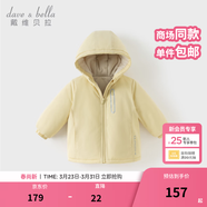 戴維貝拉（DAVE＆BELLA）童裝寶寶衣服兒童外套男童春秋女童春裝大童秋冬加絨戶(hù)外運動(dòng)服裝 鵝黃色【DBJ15531-CT】 150 cm（建議身高140-150cm） cm（建議身高140-150