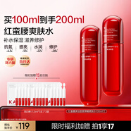 韓束紅蠻腰爽膚水100ml*2補水保濕精華水抗皺護膚水化妝水生日禮物