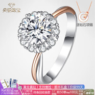 央鉑鉑金PT950鉆戒培育鉆石18K金雪花方包圓苞扭臂滿(mǎn)鉆訂結婚禮物情人 50分D色+愛(ài)心雙色花苞+18K金戒指 指圈號可咨詢(xún)
