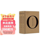 奧威爾作品全集：奧威爾書(shū)評全集（全3冊）