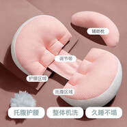 通用孕婦枕護腰側睡枕托腹u型懷孕睡覺(jué)側臥抱枕孕期專(zhuān)用神器靠墊 升款【品質(zhì)】辛迪粉+輔助枕 回彈性好 托腹不懸空