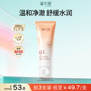 溪木源山茶花潔面乳氨基酸洗面奶男女敏感肌護膚深層清潔溫和潔面120g