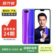 榮耀（honor）榮耀10  二手華為 二手安卓機 老人機 備用機 二手手機 幻影紫 6G+64G