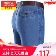 南極人春秋季厚款寬松彈力棉質(zhì)牛仔褲男士商務(wù)休閑高腰直筒工裝褲 2020H淺藍 29 (2尺2)