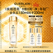 嬌蘭（Guerlain）帝皇蜂姿雙效凈澈修護精華蜂光瓶150ml爽膚水護膚生日禮物送女友
