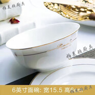 何佳功北歐餐具簡(jiǎn)約碗盤(pán)單買(mǎi)陶瓷米飯碗防燙高腳碗吃飯碗中式 6英寸面碗(2個(gè)裝)