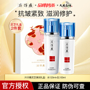 片仔癀靈芝抗皺緊致水乳套裝禮盒補水保濕護膚品禮物送媽媽送女友化妝品 靈芝抗皺系列2件套：水+乳