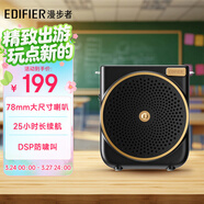 漫步者（EDIFIER）MF3 無(wú)線(xiàn)版便攜式擴音器 戶(hù)外音響 小蜜蜂大功率擴音器教師專(zhuān)用 黑色